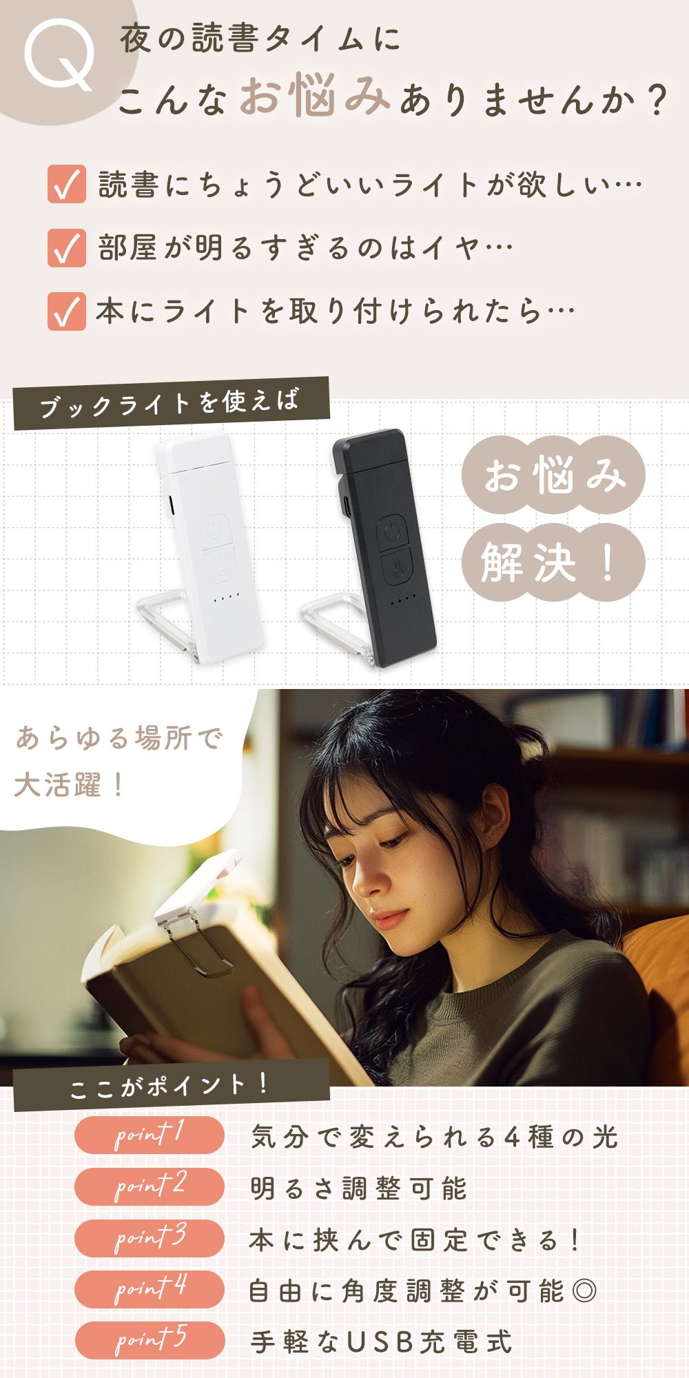 読書灯はこれ一択。本につけて寝ながら使える軽くておしゃれなおすすめブックライト - 鷺谷政明の埼玉県外