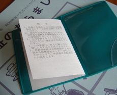 障がい者手帳があると利用できるサービス その１ 手帳交付編メガネくん@盲学校 特別支援学校からの発信