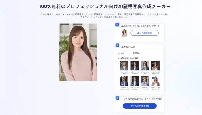 免許証の証明写真アプリおすすめ8選。持ち込み可能な証明写真を撮影できるアプリを紹介！セレクト