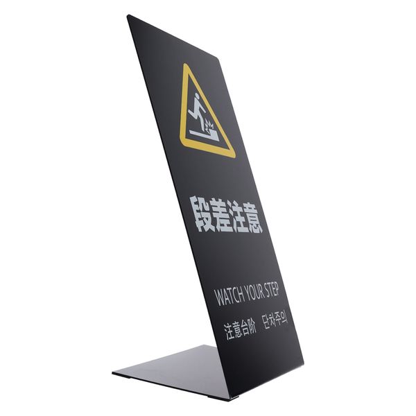 工事看板「段差注意」 550X1400 無反射 自立式19角枠付工事看板ドットコム