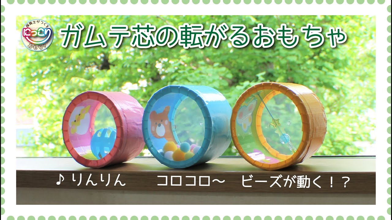 人気の手作りおもちゃDIY！簡単・年齢別・知育玩具も♪キナリノ