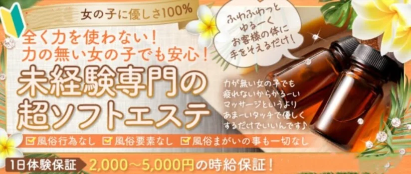 山形県の素人系デリヘルランキング｜駅ちか！人気ランキング