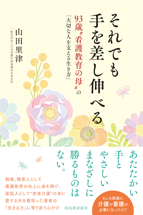 5月12日は看護の日💉看護学の母、ナイチンゲールのヒストリーを見つめてみよう - Fun-Life！ ファンライフFun-Life！ ファンライフ