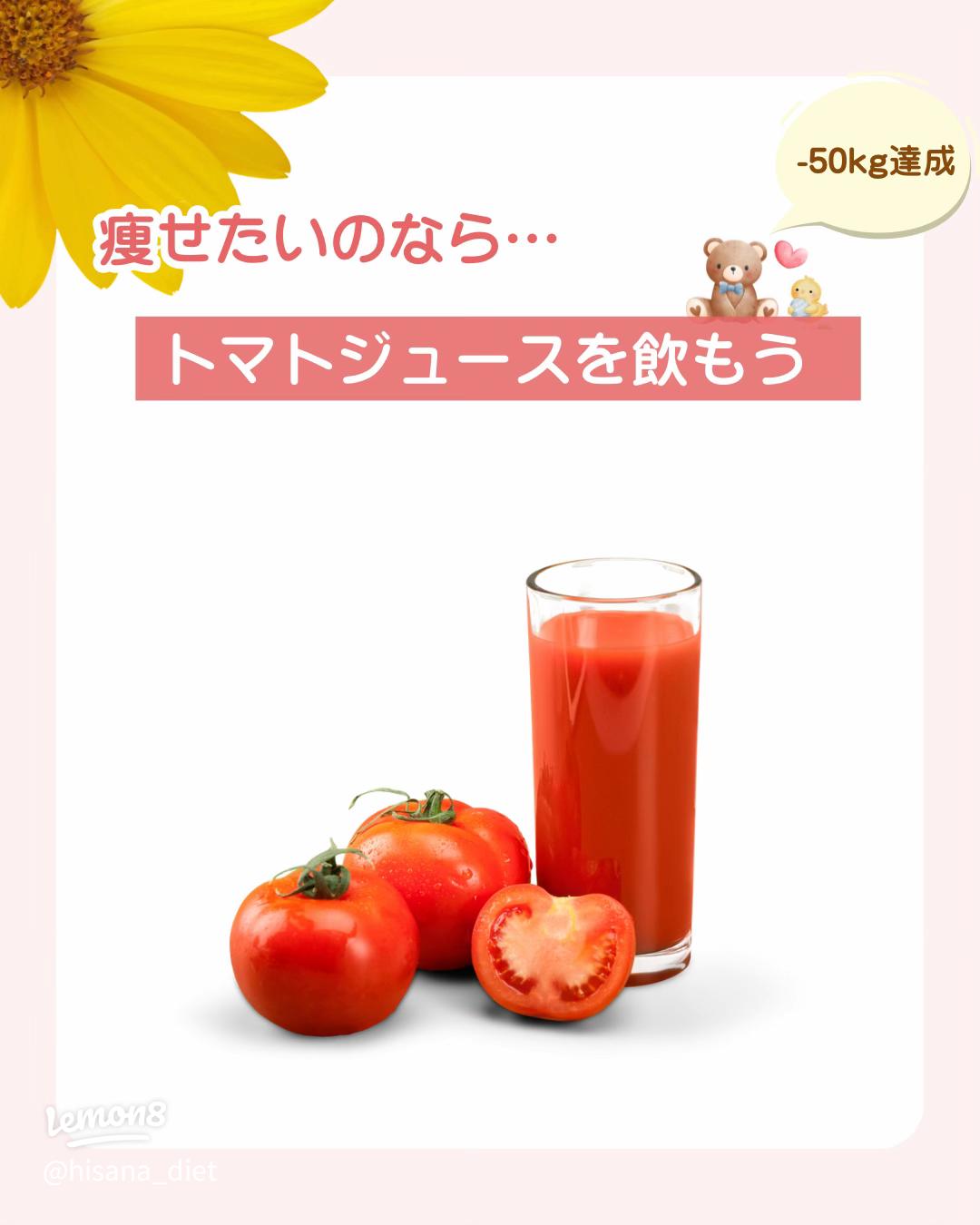 トマトを食べるタイミングは「朝」が美容にいちばん効果的！その理由とは