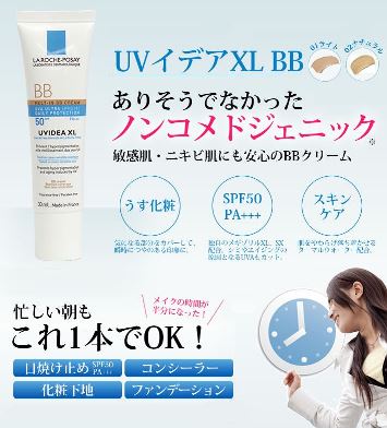 日本で買いたい！日焼け止めTABI FUN