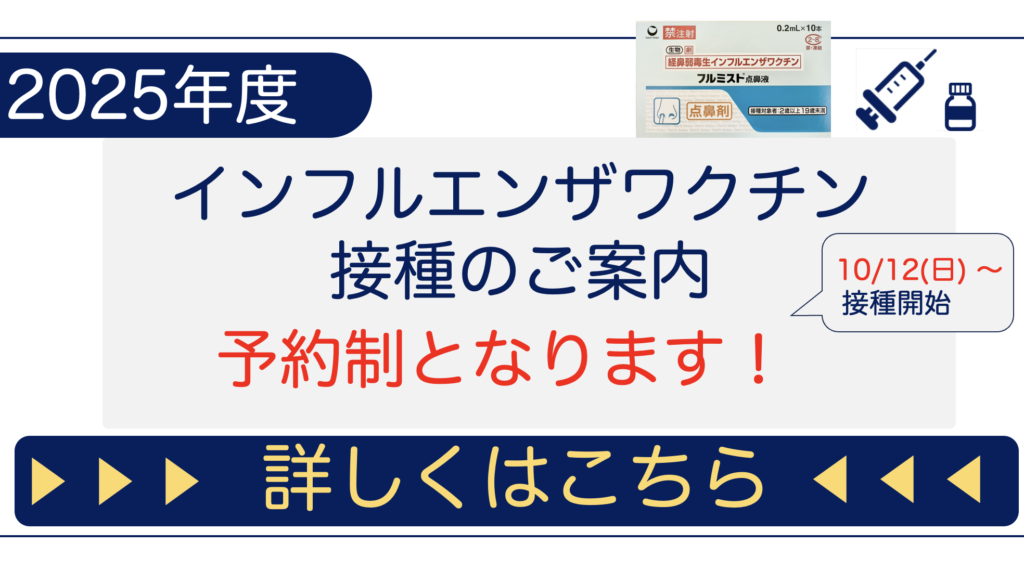 ワクチン接種による症状野田市 小児科 千葉県 こどもの花粉症 こどもの漢方 喘息 アトピー性皮膚炎 アレルギー 結節性痒疹 たんぽぽこどもクリニック