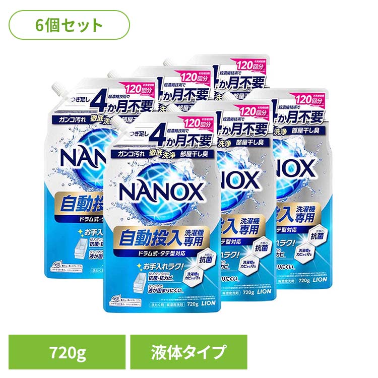 最強洗剤が洗濯ストレスを救う！「NANOX one PRO」の右に出るものなし LDKベストバイ2024
