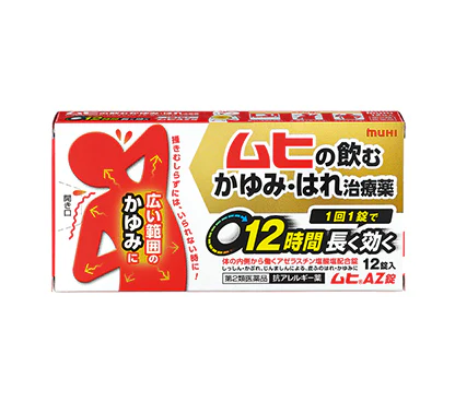 楽天市場第3類医薬品セット ムヒパッチA 76枚×10個 セルフメディケーション税制対象皮膚の薬 虫さされ 虫刺され アンパンマン株式会社池田模範堂宅配便送料無料6042185-set3: おしゃれcafe楽天市場店