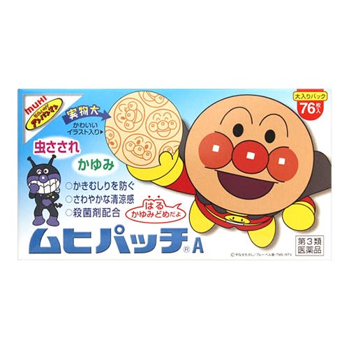 Amazon指定第2類医薬品 液体ムヒS2a 50mL池田模範堂虫刺され