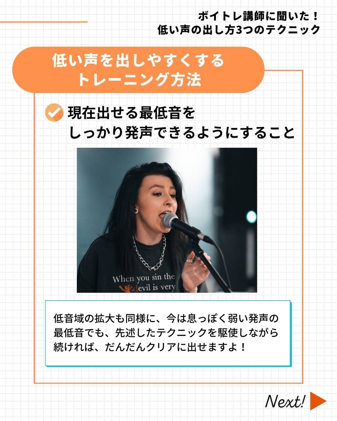 カラオケ 声が低い人でも歌いやすいボカロ曲まとめ