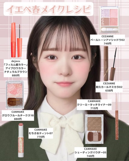 キャンメイク ブルベ夏＆ブルベ冬向けリップ12選ファッションエッジ美容メディア