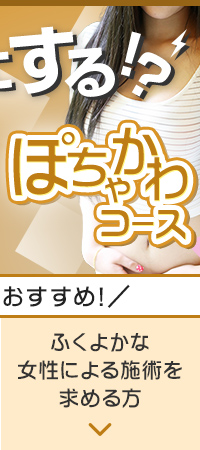 2024年最新】会津若松のおすすめメンズエステ情報｜メンエスじゃぱん