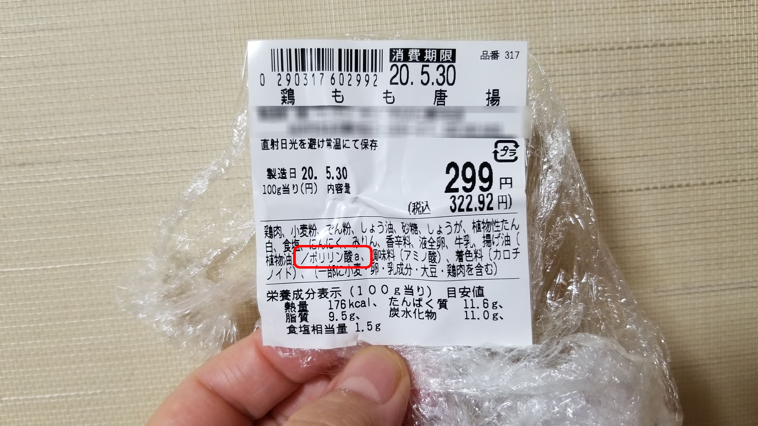 リンを控える - 高円寺すずきクリニック