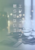 芸能人】小説・夢小説一覧 (158件以上) | テラーノベル