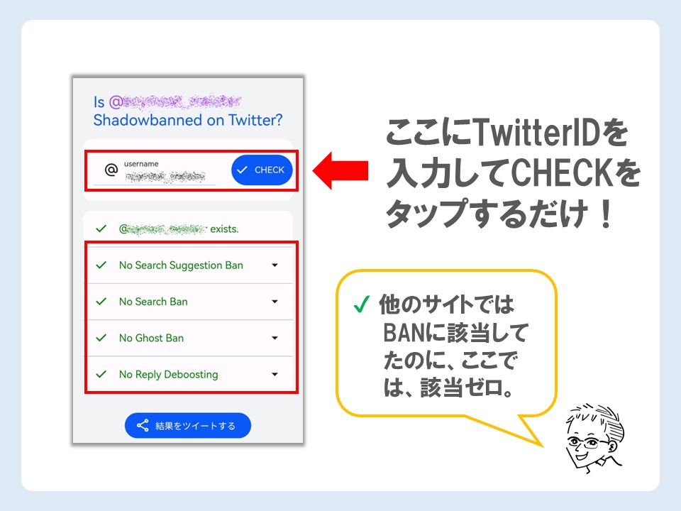 岡山県警のツイッターアカウントが凍結 「# 援交」の投稿直後に | KSBニュース