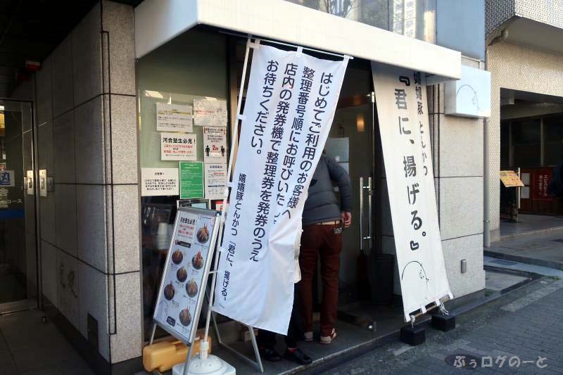 池袋のとんかつ「君に、揚げる」レポ！ブランド豚を手軽な値段で食べれる名店│食べ歩きろく