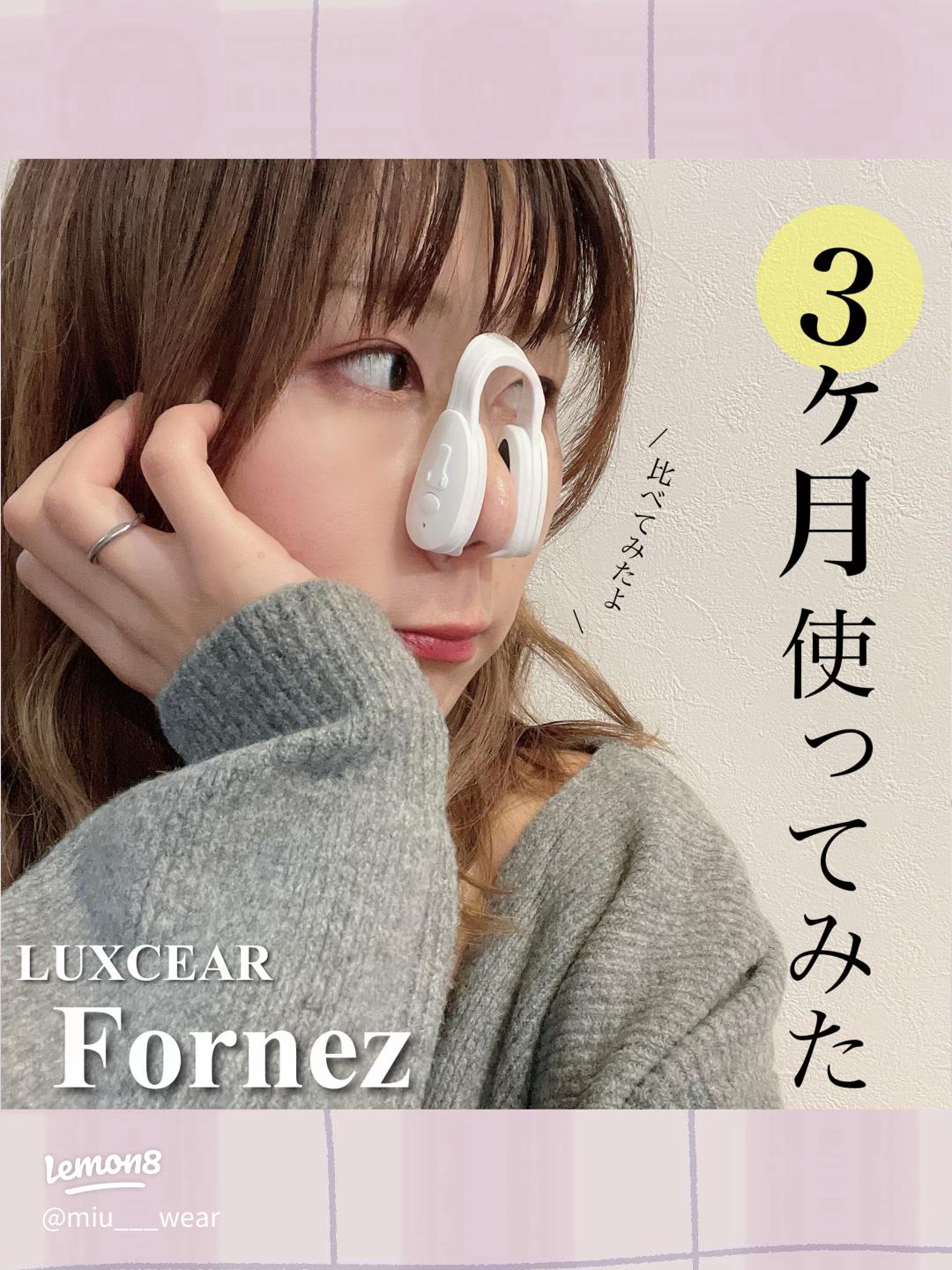 LUXCEAR公式 ノーズクリップ 鼻を高く Fornez 鼻矯正 鼻専用美顔器 鼻クリップ 鼻プチ 美鼻 ルクセア フォーネス :LUXCEAR 公式ショップ - 通販 - Yahoo!ショッピング