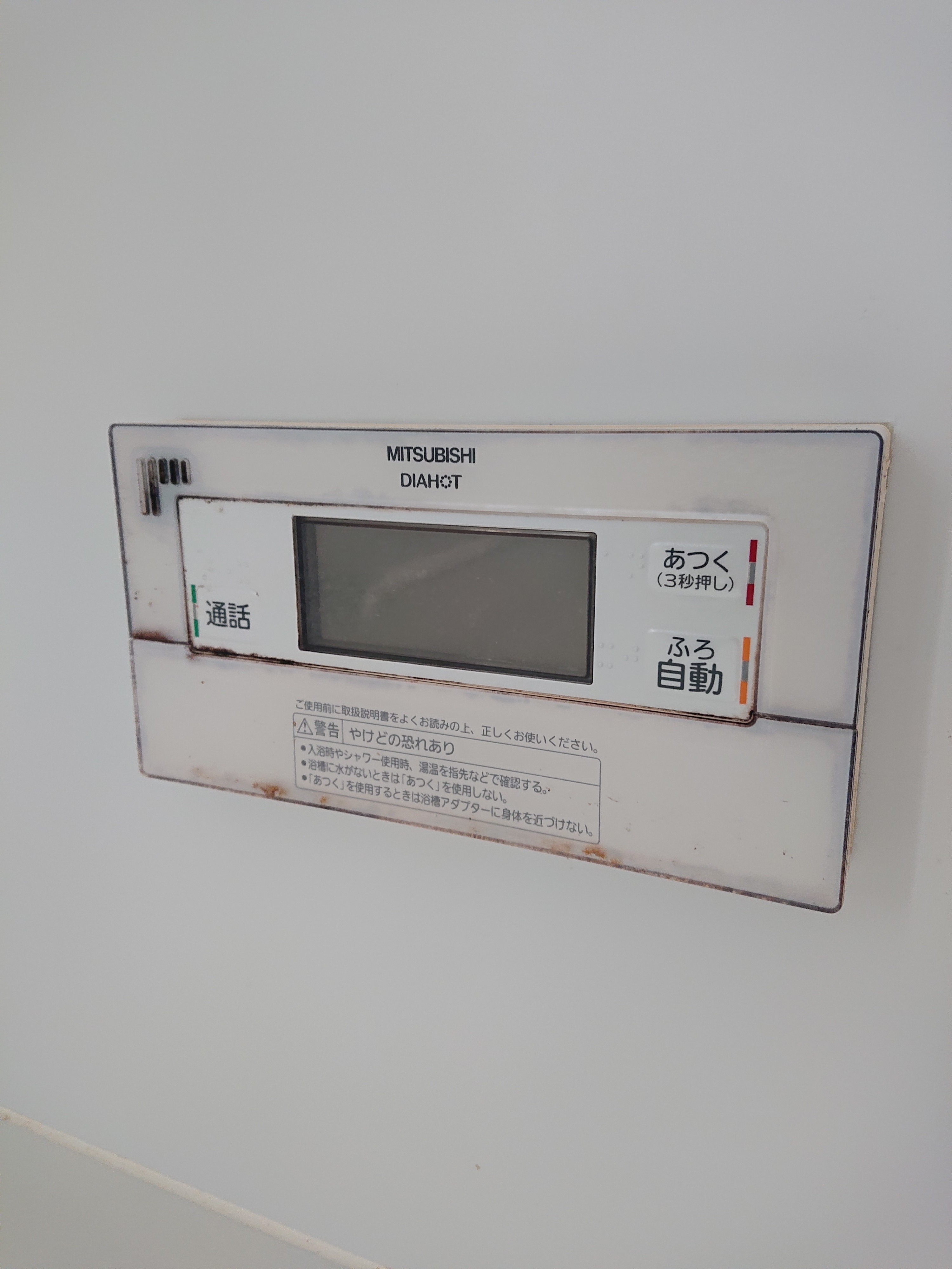 エコキュートの配管から水漏れ！原因と対処法サニーシステム