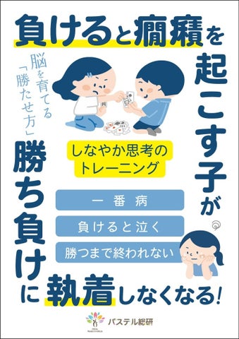 かんしゃく」をヒートアップさせないこつは？「発達障害を知ろう⑥」かんしゃくへの対応ココハレ - 高知の子育て応援ウェブメディア