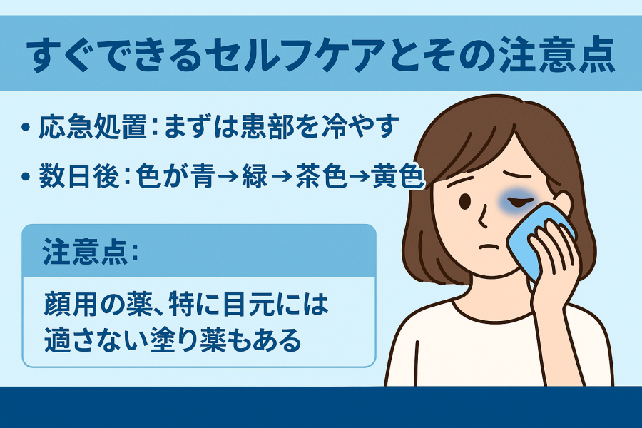 血液専門医が解説 青あざが出来やすいハレノテラス すこやか内科クリニック見沼区・東大宮