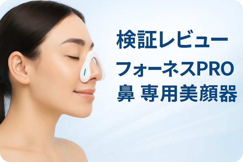 鼻専用美顔器👃, @luxcearを3日間使って, 本音レビューしてみました🤔📝, 加齢と共に鼻が広がってしまうので, 予防が1番大事!!,luxcearluxcearfornezルクセアルクセアフォーネスフォーネス鼻専用美顔器