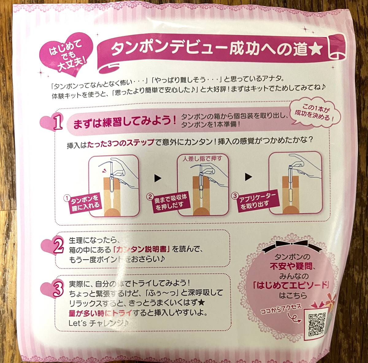 ソフィソフトタンポンスーパー３２個 一般医療機器