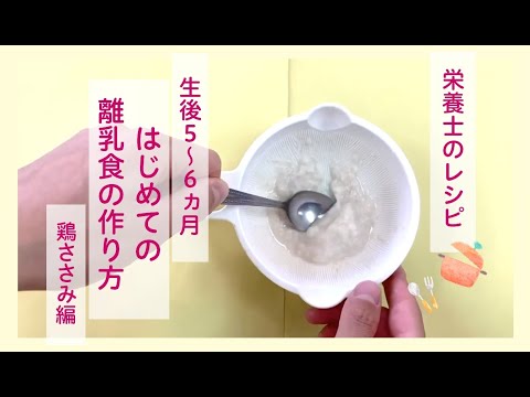 離乳食☆大根とささみのうま煮