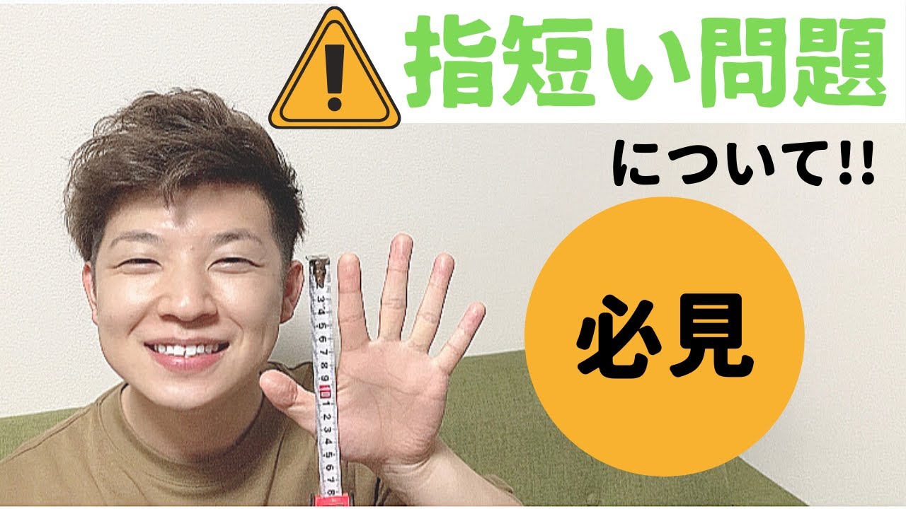 3秒でわかる手相術！ 親指が広がらない人はケチ!? 親指に現れる「あなたが気をつけるべき行動パターン」とは？サンキュ