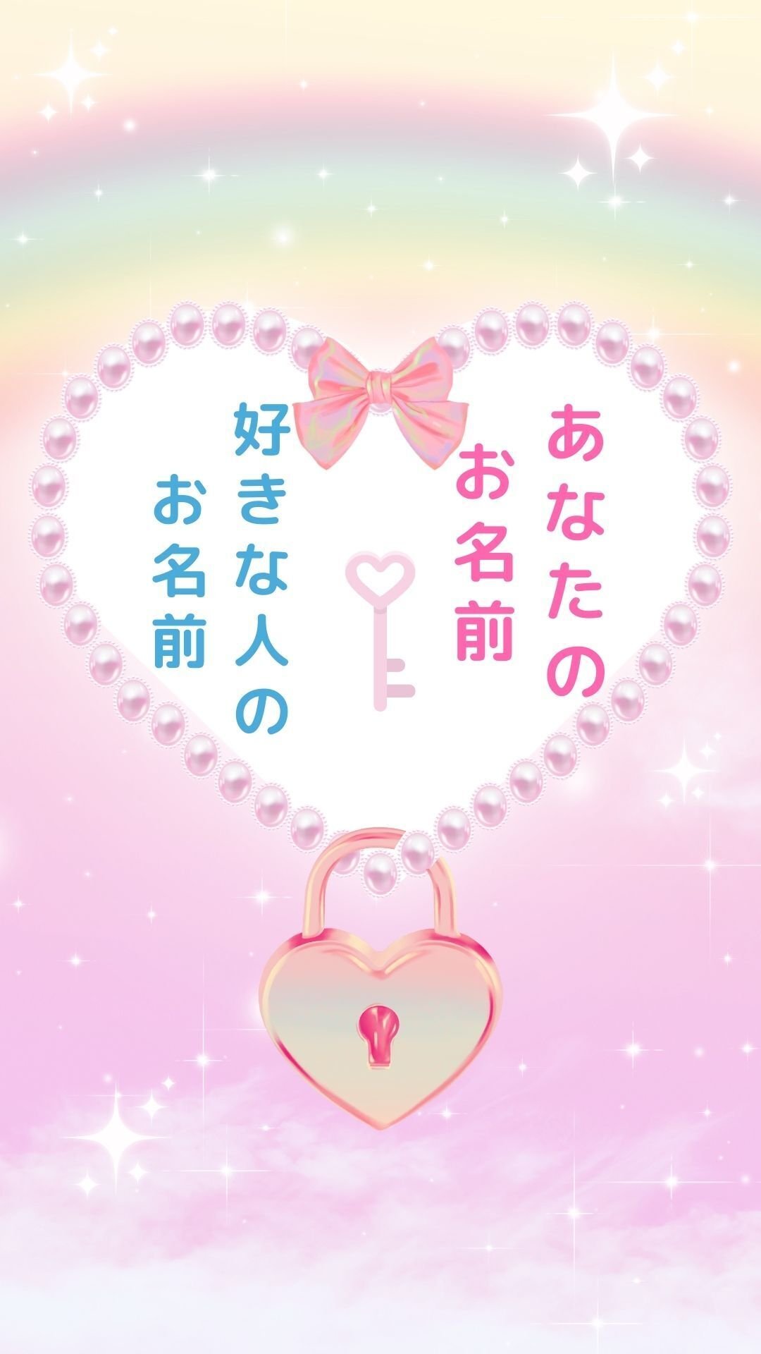 恋愛運アップの待ち受け！ 恋愛成就 最強画像をスマホの壁紙に！plush