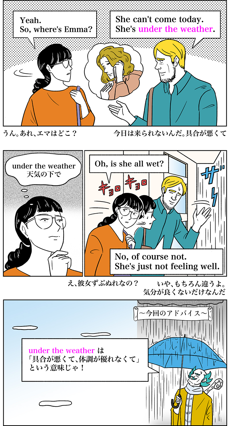 テンションが上がる」の英語表現１３選えいび