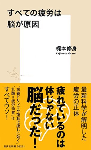 Amazon.co.jp: ヘトヘトに疲れる嫌な気持ちがなくなる本中経の文庫 い 26-1: 石原 加受子: Japanese Books