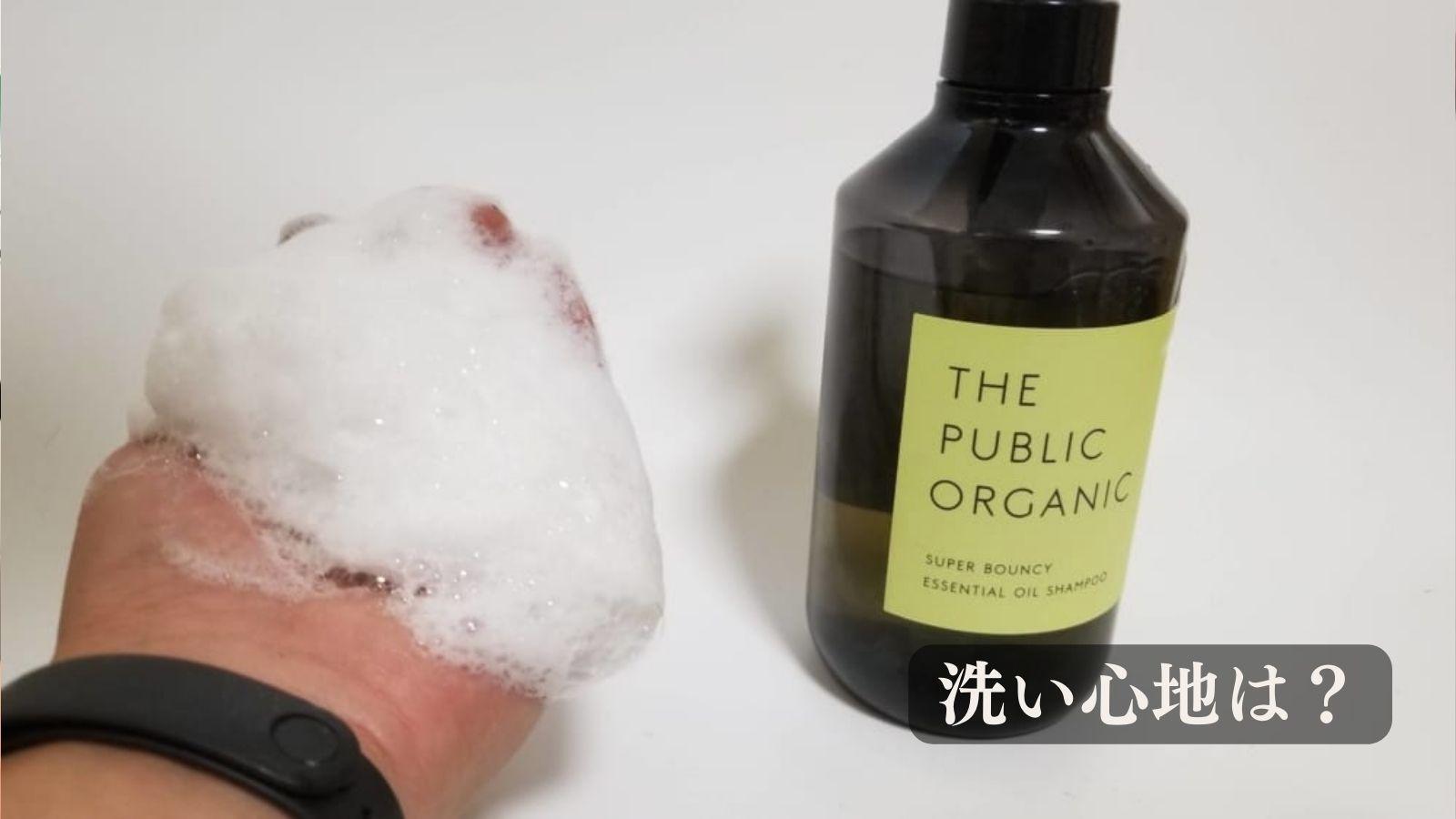 コスパとデザインの両立。「ザ ・パブリック・オーガニック スーパーバウンシー」集中補修でカラーケアにも使えるノン・アバンス