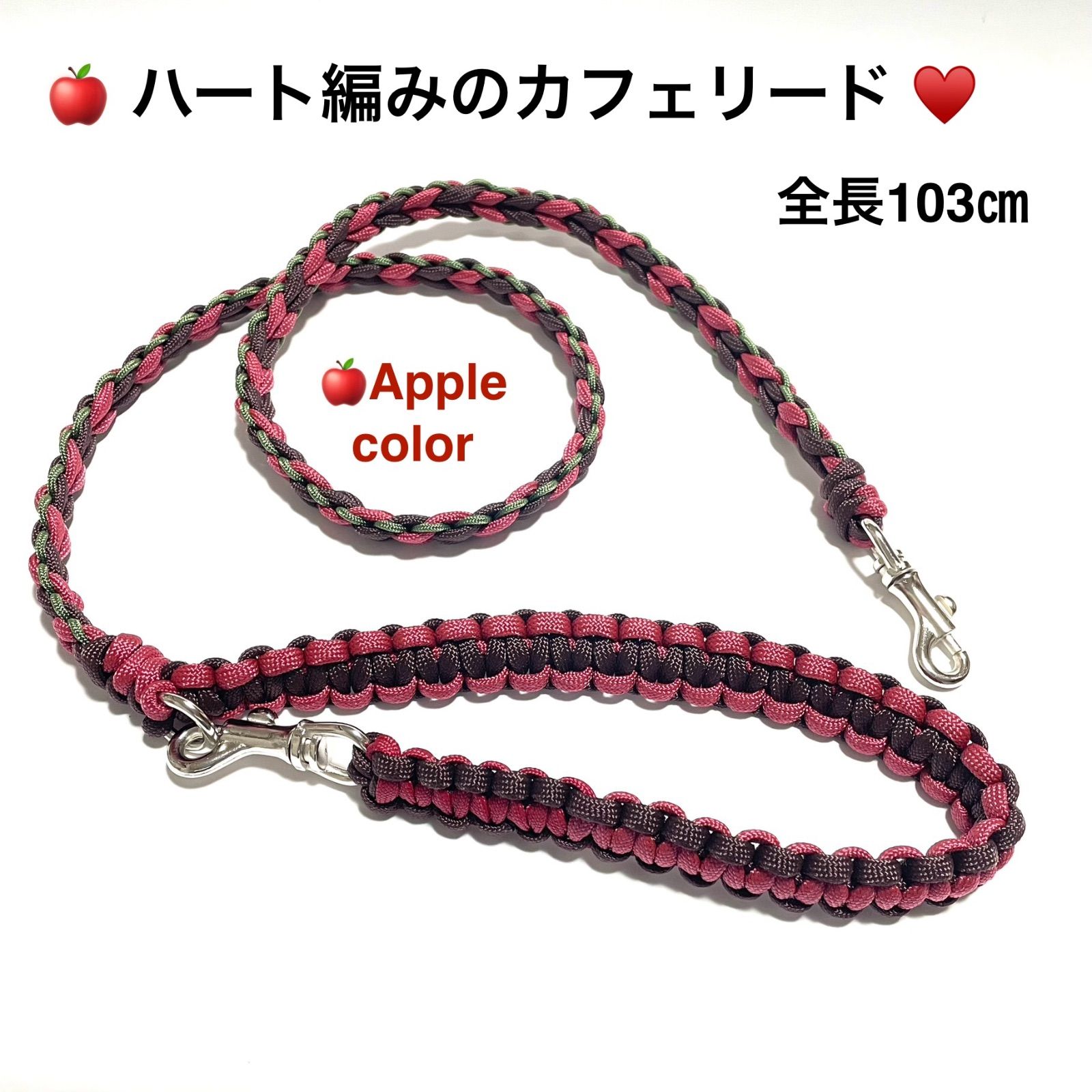 オーダー製作 パラコード首輪 ハート編み8本リード・首輪 leoleoleo 通販 15675855Creema クリーマ