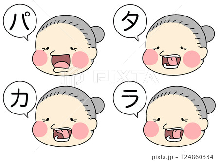 構音障害 の リハビリ 訓練 の イラスト パタカラ体操 セリフあり 口腔体操リハビリのイラスト無料「えすてぃちゃん」