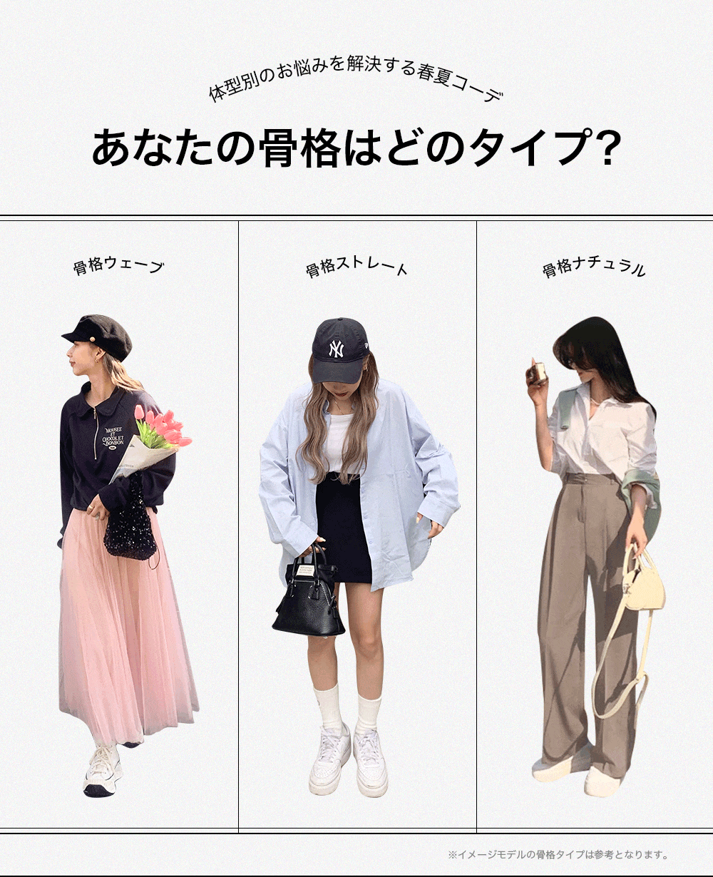 2025年10月最新版 骨格ストレートの芸能人・モデルまとめ！低身長＆髪型まで紹介25年10月最新 服サブスクのおすすめ6社比較ぜんぶ利用して分かったメリット・デメリットから選び方まで紹介