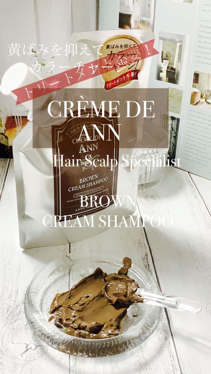 クレムドアンブラッククリームシャンプーの口コミが悪い？白髪への効果や解約方法まで徹底解説。roccoGiRL