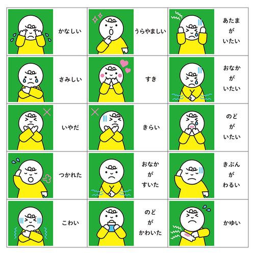 絵カードの作り方 発達障害の子供がスムーズに動ける