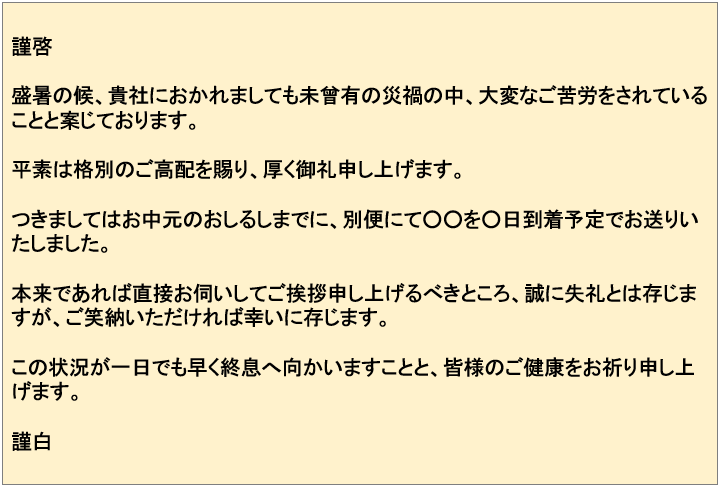 お客様コーナーFOR CUSTOMER│ 新型コロナウイルスの影響による予防対策についてのお知らせパティスリー イチリュウ