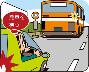 停止中ていしちゅうの通学つうがく、通園つうえんバスのそばを通とおるときは、車- Yahoo!知恵袋