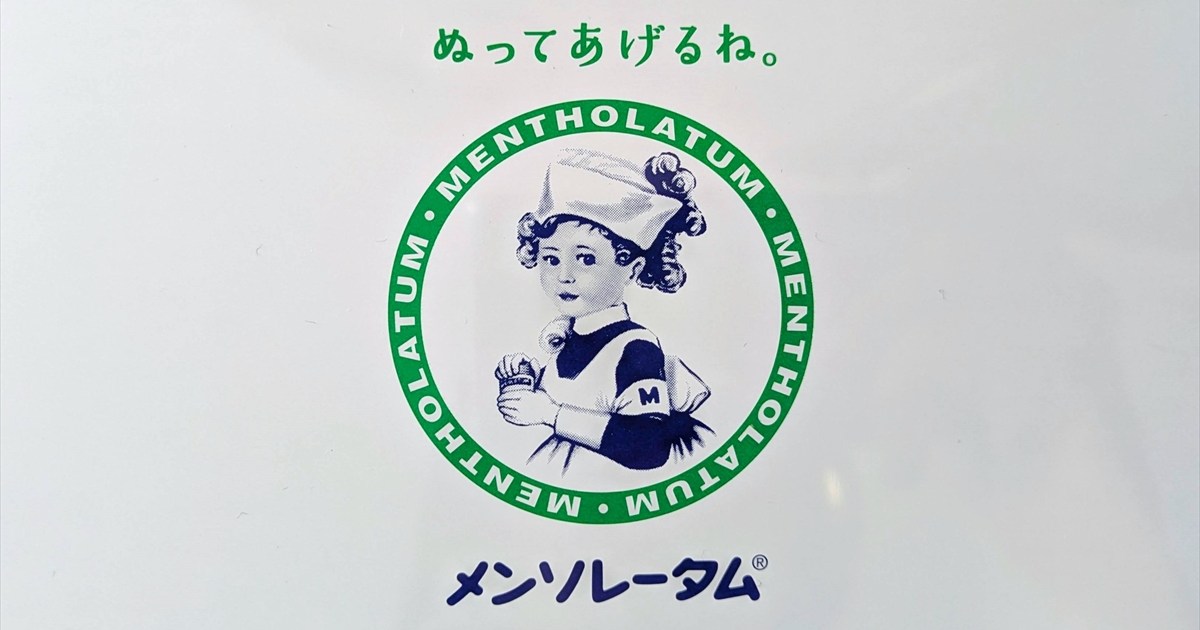 ロート製薬㈱「メンソレータム -リトルナースメーカー-」GL