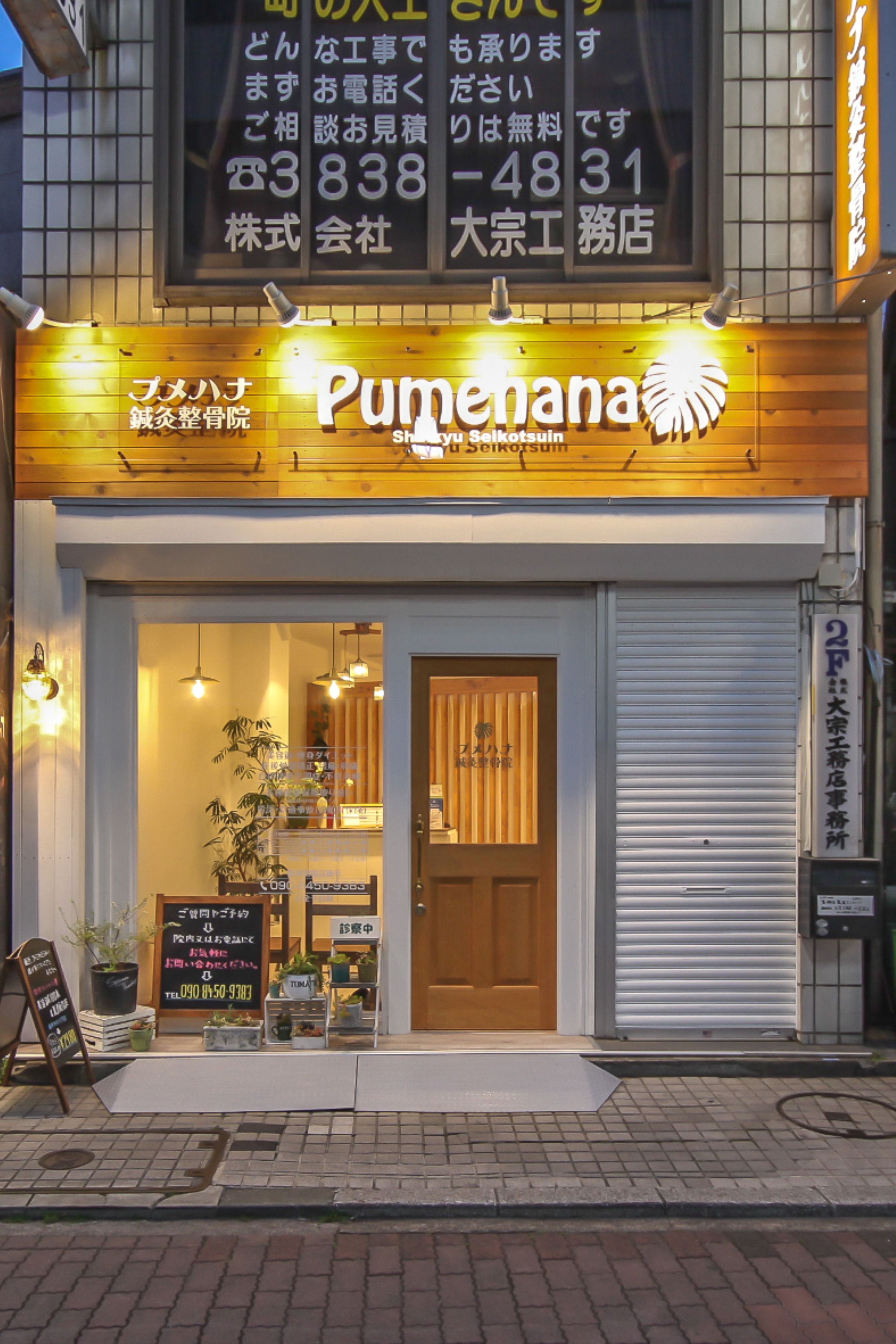 看板デザイン集：整体 マッサージ看板の激安通販サインシティ 看板設置も全国ご対応!