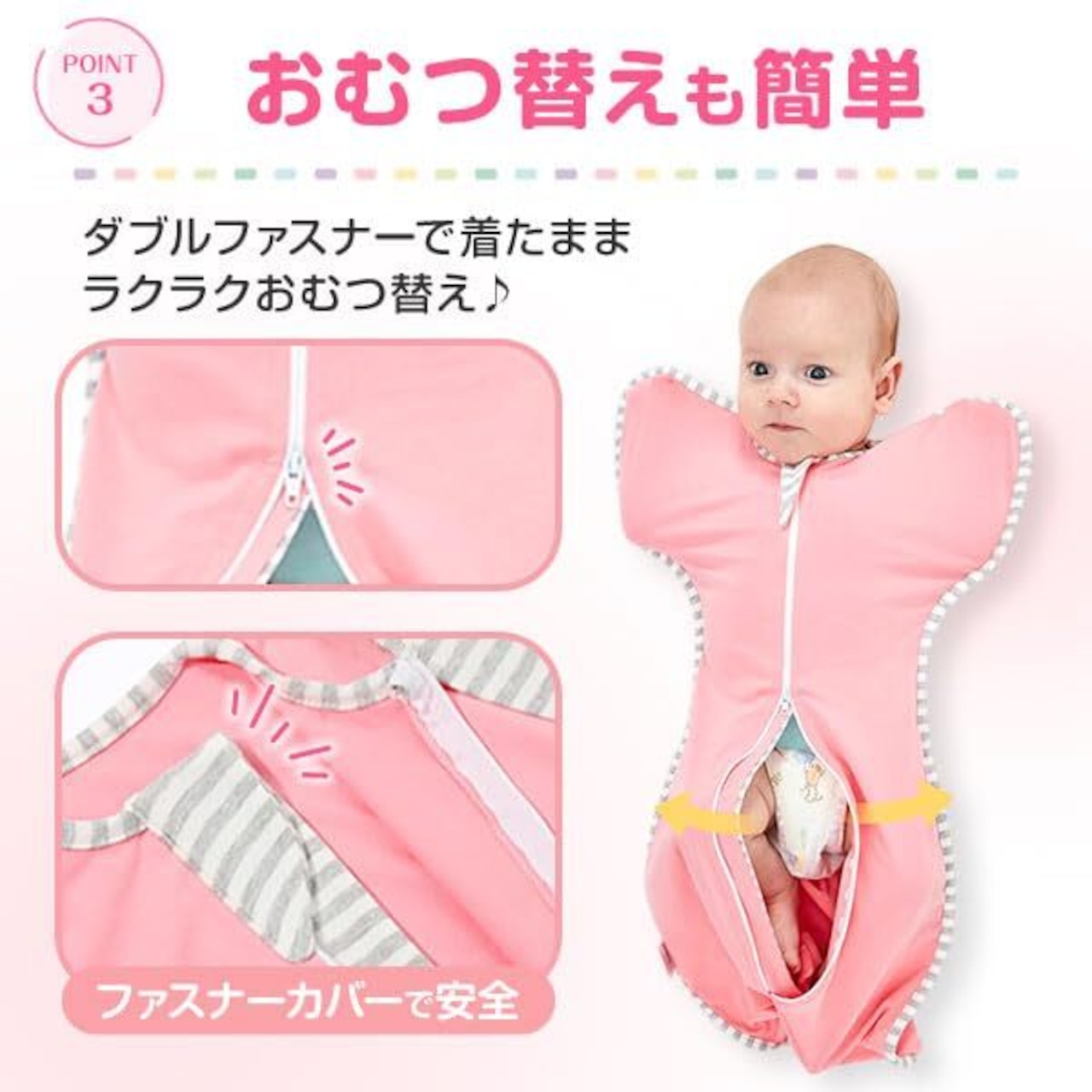 スワドルとは?おくるみとの違い4つとおすすめ商品をくわしく解説