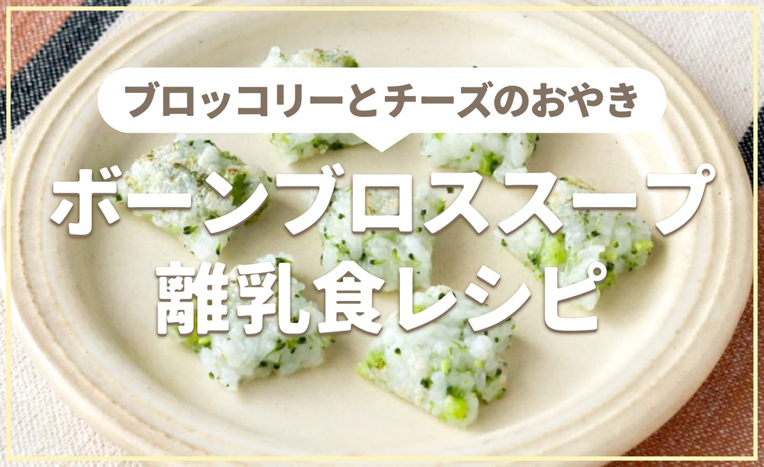 ブロッコリーのとろとろ離乳食レシピ 管理栄養士監修 パルシステムの育児情報サイト～子育て123～