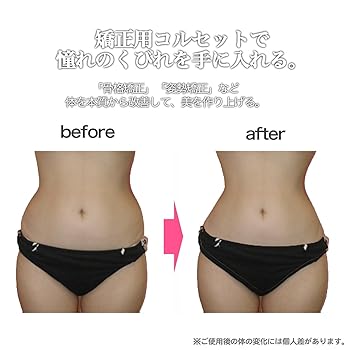 Qoo10BeHe強圧タイプコルセット ダイエット