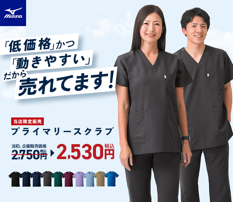 MP メンズ スクラブ 白衣 メンズ 男性用 ナガイレーベン MPA-3902 半袖 医療 制服 ユニフォーム 医者 医師 ドクター 看護師 ナースナース服 病院 介護 介護士 おしゃれ かっこいい 制菌 制電 おすすめまもる君 医療ユニフォーム専門店 マッキントッシュ メンズパンツ 白衣