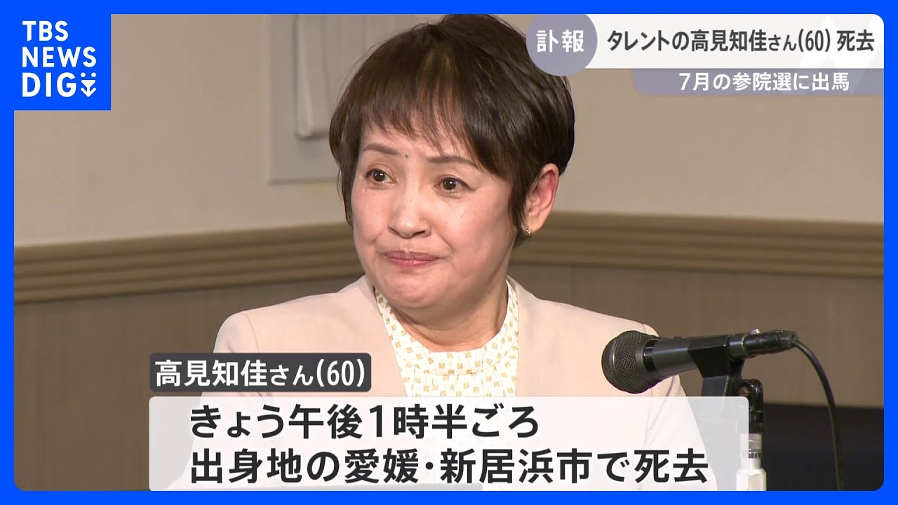 がんで急逝・高見知佳さん、長男らが明かす最期 「市議になって恩返ししようと思ったのに、ごめんね」（写真1） | デイリー新潮