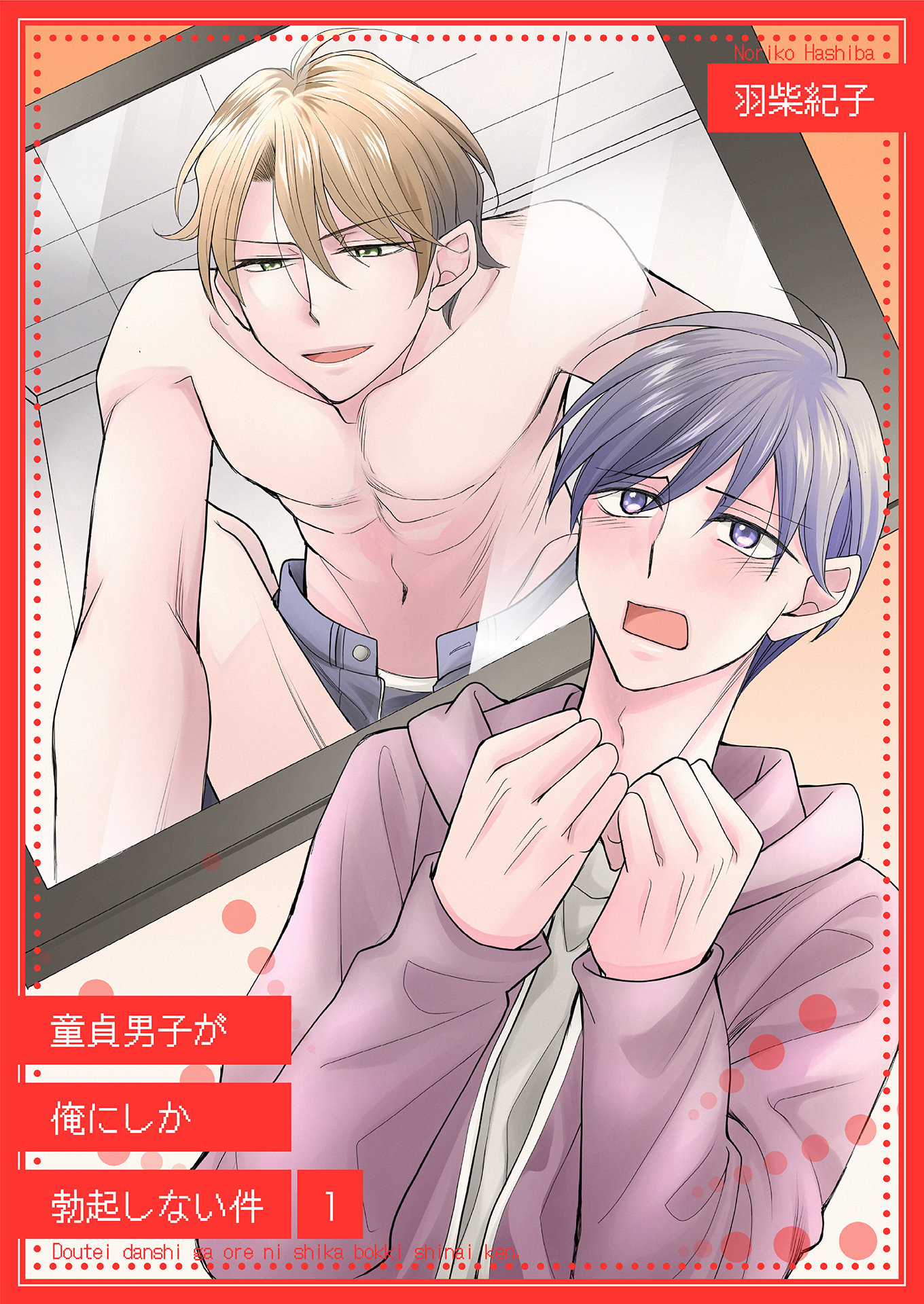 メンズブレイカー美しくシャープな顔立ちがそそられる美形イケメンBOYが男にチンチンいじられフル勃起↑↑恍惚のモロ感激射精！ -ゲイ動画配信サイトKO TUBE