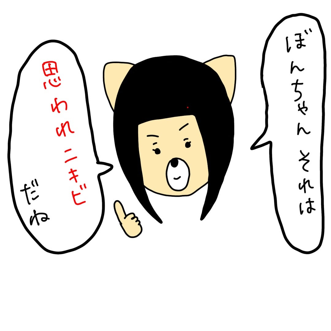 ニキビのジンクス。LOVE♥HOLIC～クレオの徒然日記～