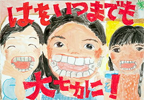 最優秀に斎藤さんと雲岡さん 玉野市歯科医師会ポスターコン：山陽新聞デジタルさんデジ