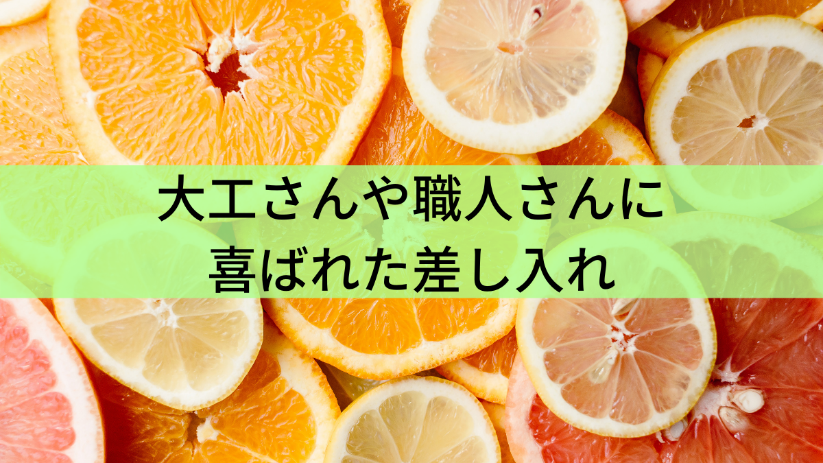 外壁塗装中に職人へお茶出しすべき？お茶出しのタイミングや内容は？外壁塗装ジャーナル